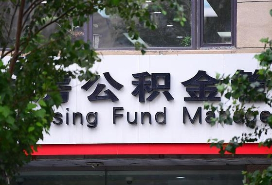 个人公积金能提多少-佛山公积金代办平台